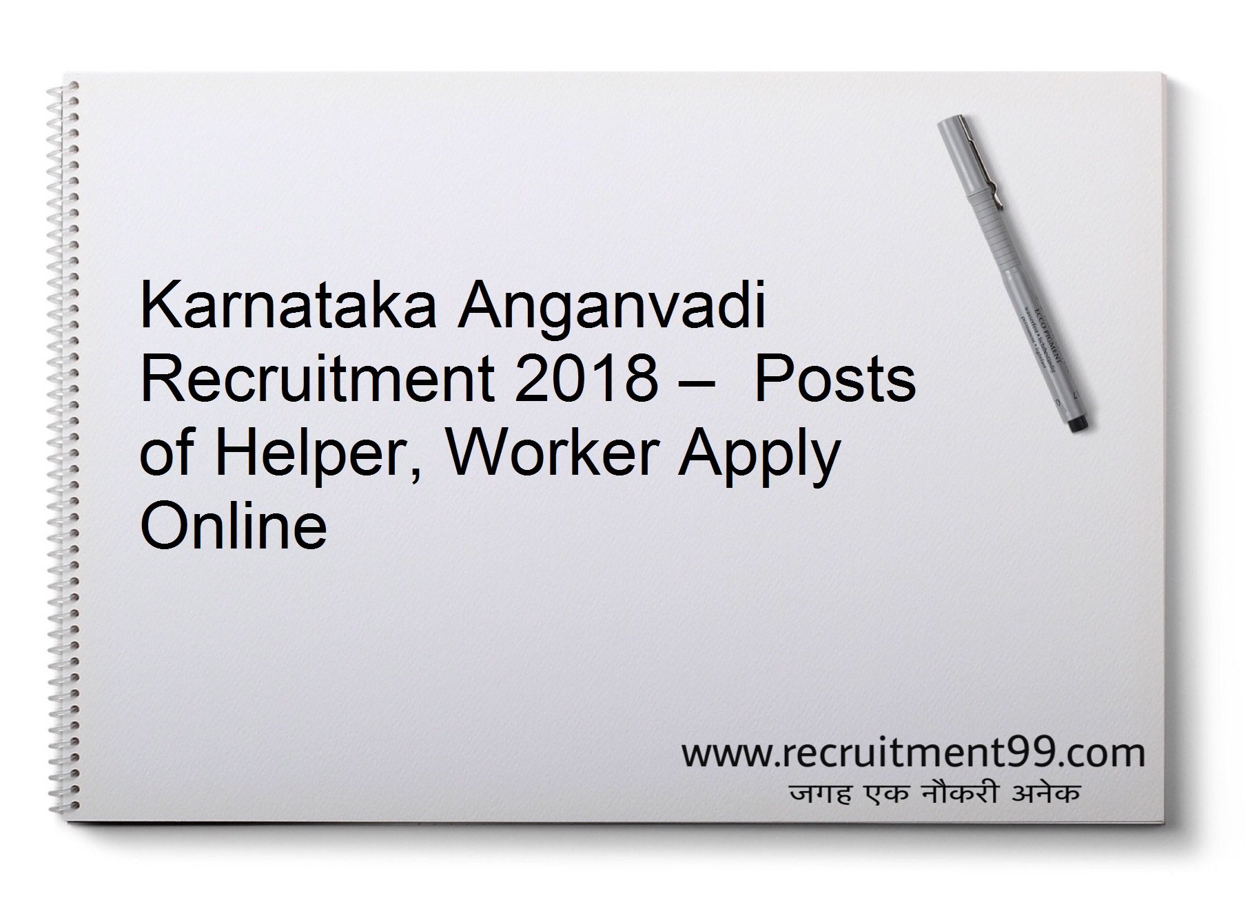 Karnataka Anganwadi Helper Worker Recruitment, Admit Card & Result 2018