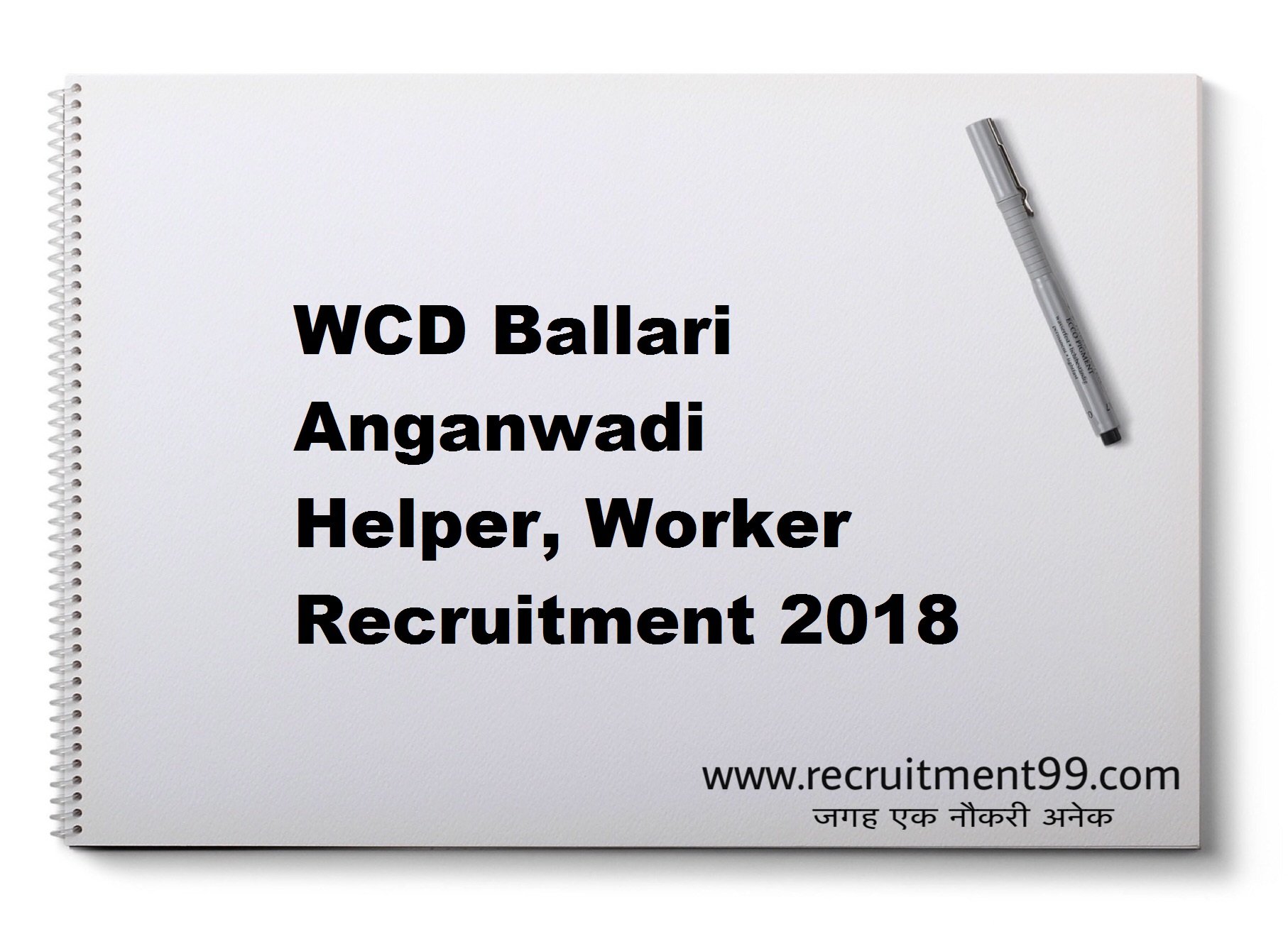 WCD Ballari Anganwadi Helper Worker Recruitment Admit Card Result 2018